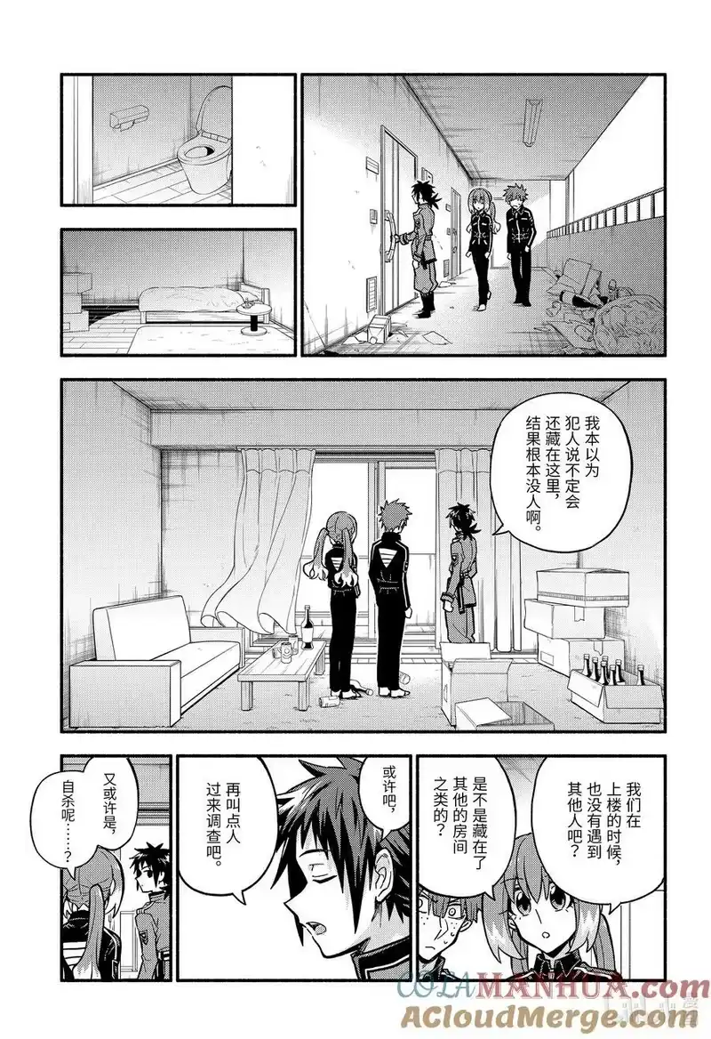 无能的奈奈_h 84 冤罪的证明 PART3 第3页