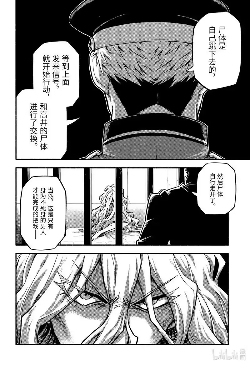 无能的奈奈_h 84 冤罪的证明 PART3 第30页