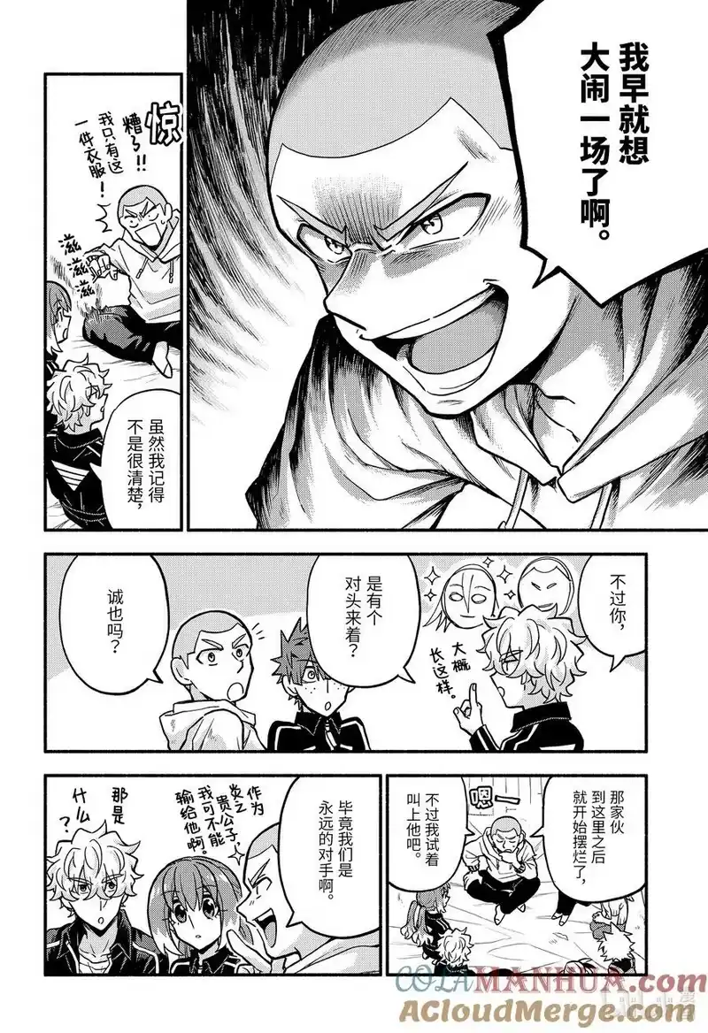 无能的奈奈_h 85 怪物 第16页