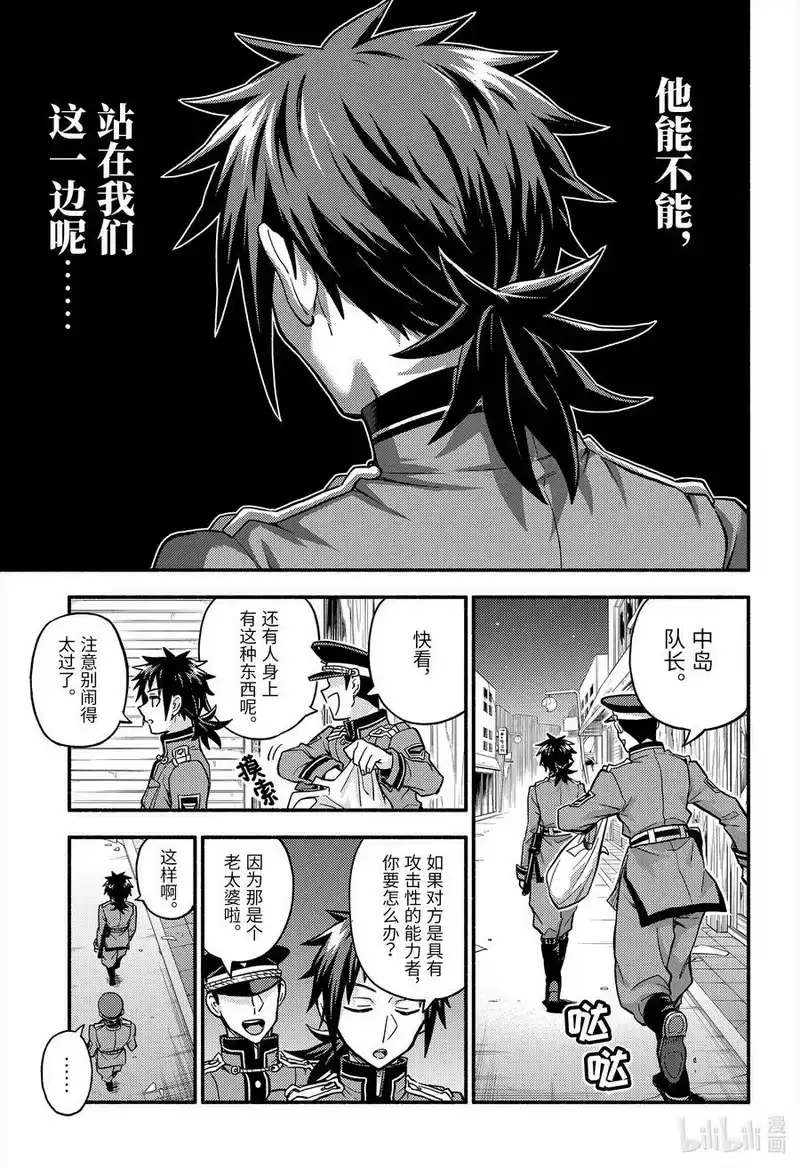 无能的奈奈_h 85 怪物 第21页