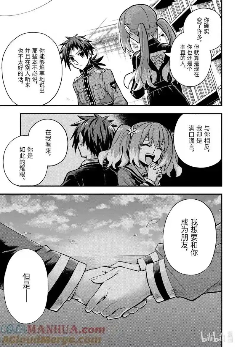 无能的奈奈_h 86 无能力者与无能力 第19页