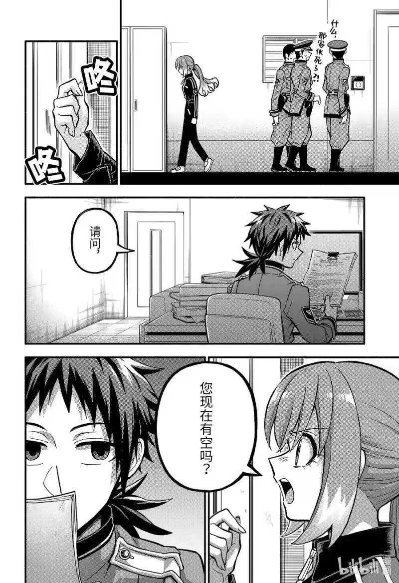 无能的奈奈_h 86 无能力者与无能力 第4页