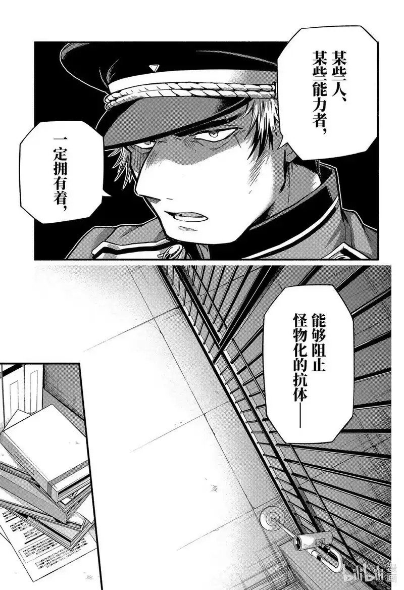 无能的奈奈_h 87 无能力者与无能力 第14页