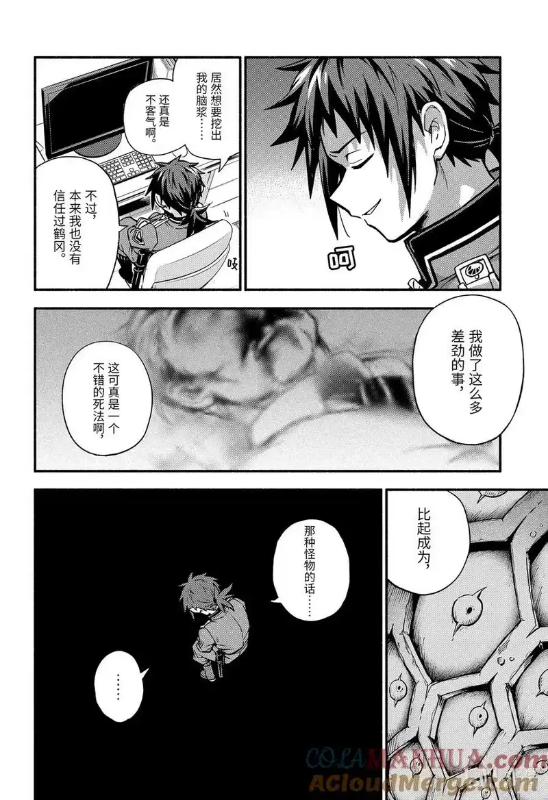 无能的奈奈_h 87 无能力者与无能力 第15页