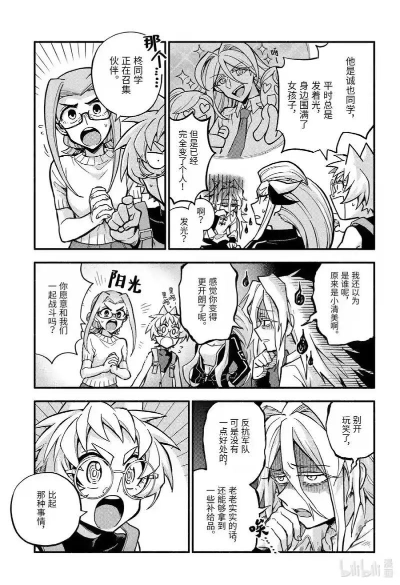 无能的奈奈_h 87 无能力者与无能力 第18页