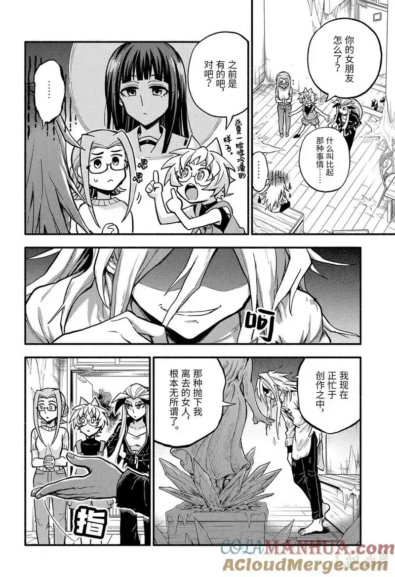 无能的奈奈_h 87 无能力者与无能力 第19页