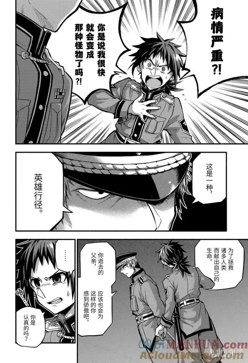 无能的奈奈_h 87 无能力者与无能力 第3页