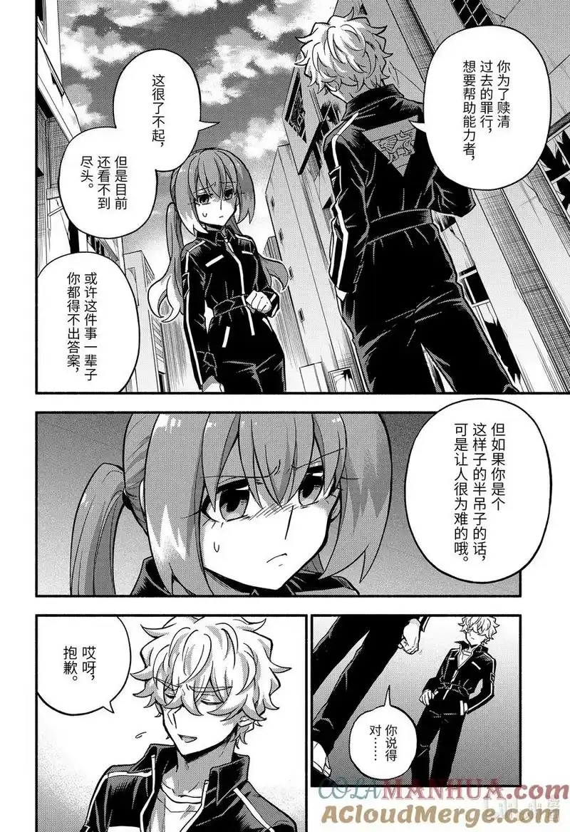 无能的奈奈_h 87 无能力者与无能力 第31页