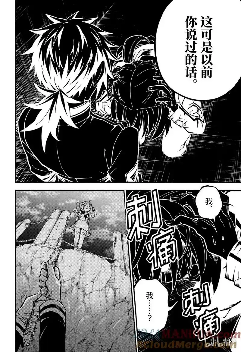 无能的奈奈_h 87 无能力者与无能力 第37页