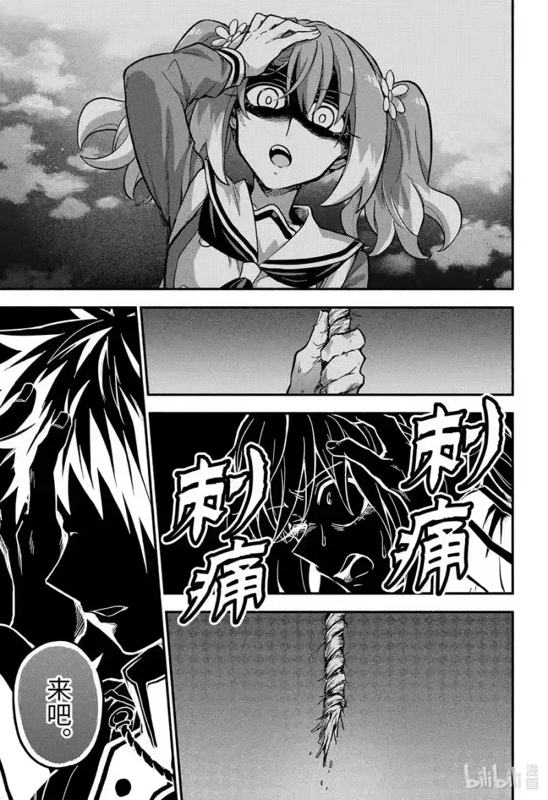 无能的奈奈_h 87 无能力者与无能力 第38页