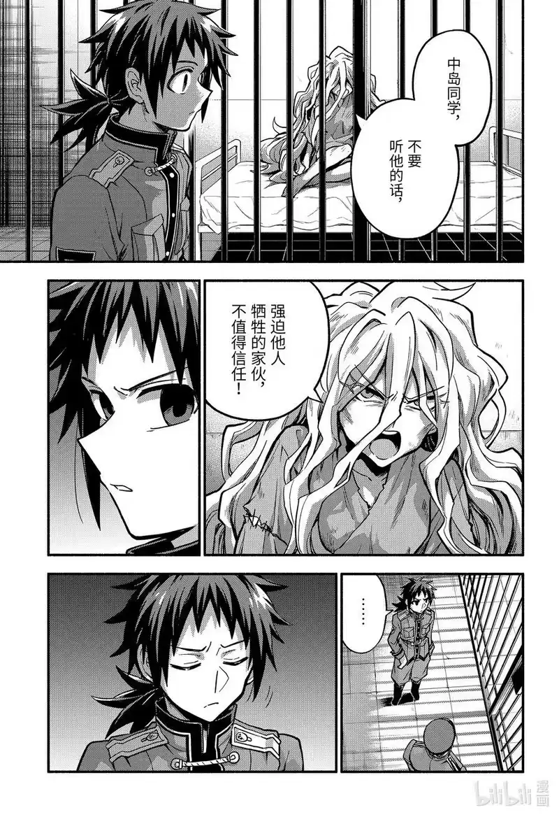 无能的奈奈_h 87 无能力者与无能力 第4页