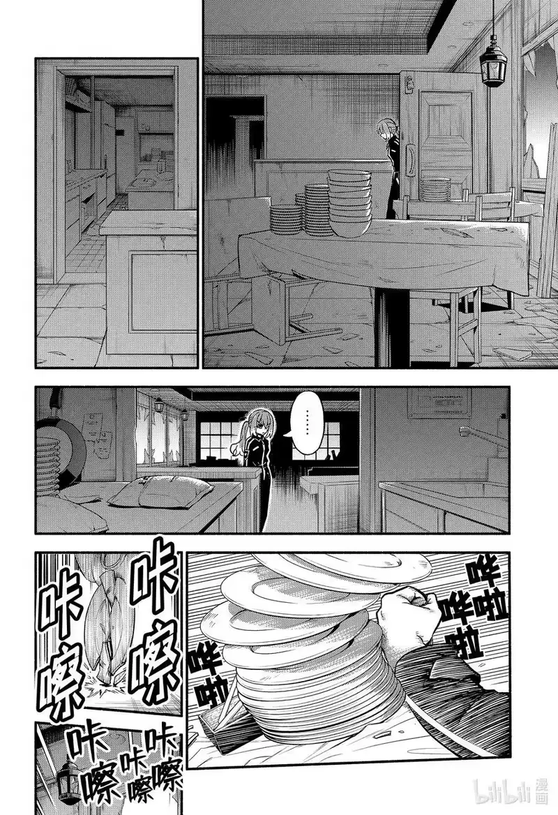 无能的奈奈_h 88 无能力者 VS 无能力 part2 第12页