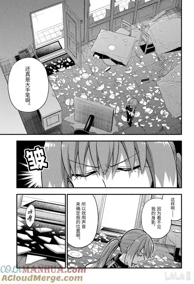 无能的奈奈_h 88 无能力者 VS 无能力 part2 第13页