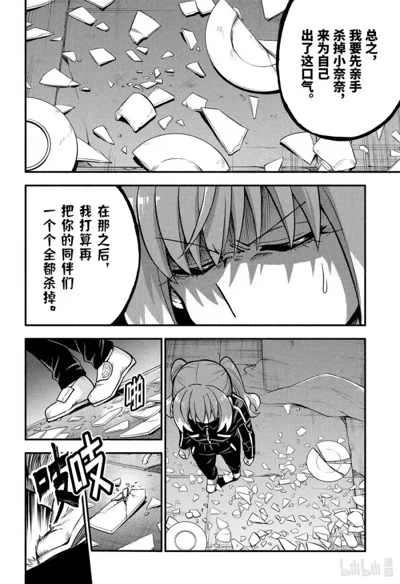 无能的奈奈_h 88 无能力者 VS 无能力 part2 第16页