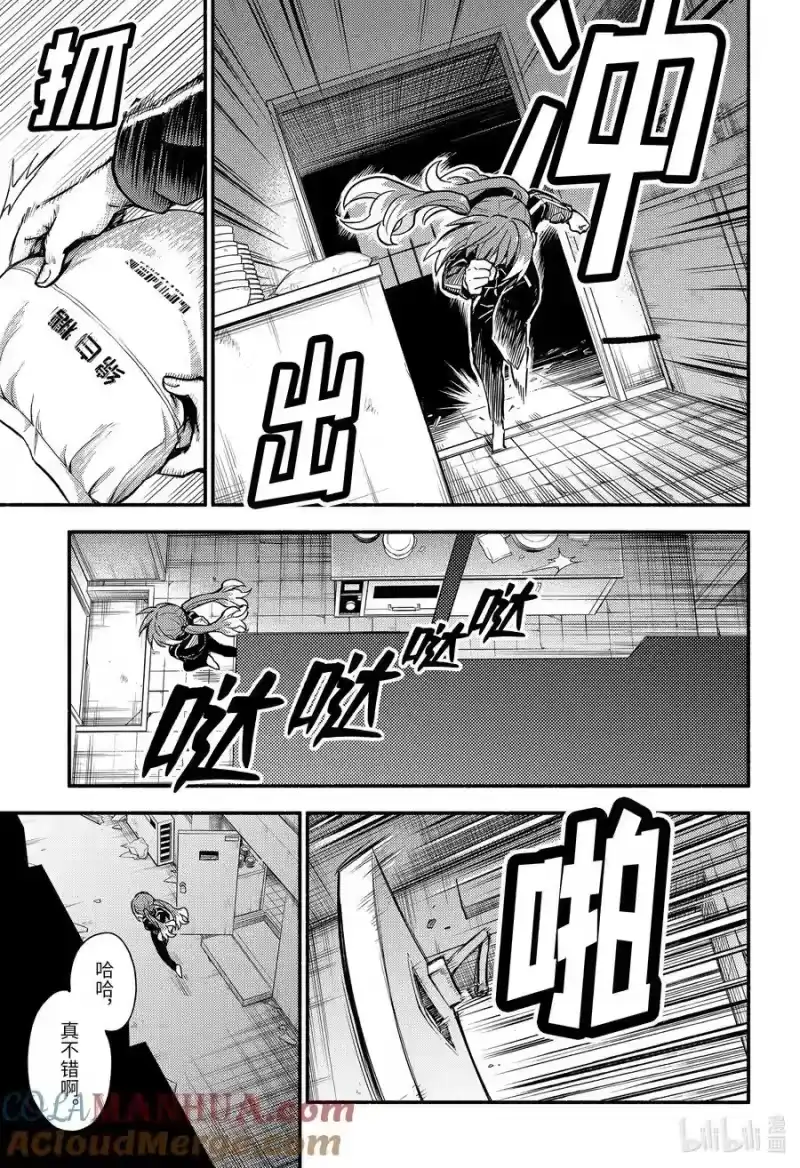 无能的奈奈_h 88 无能力者 VS 无能力 part2 第17页