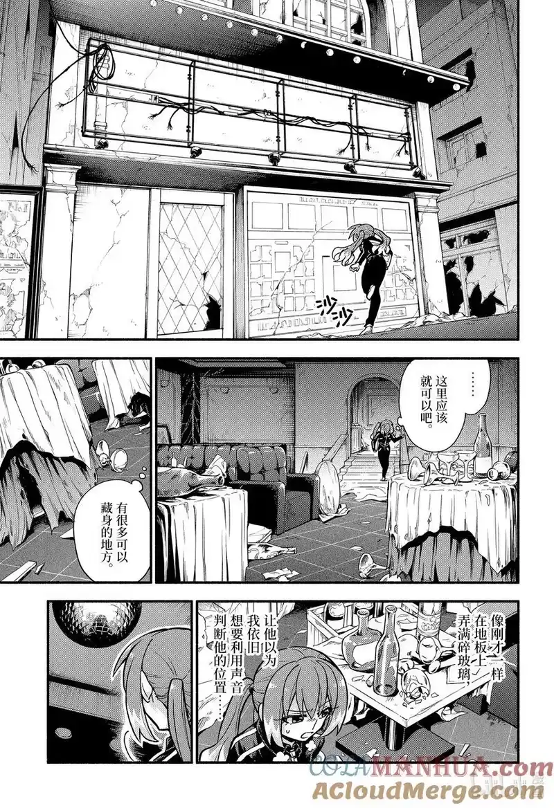 无能的奈奈_h 88 无能力者 VS 无能力 part2 第19页