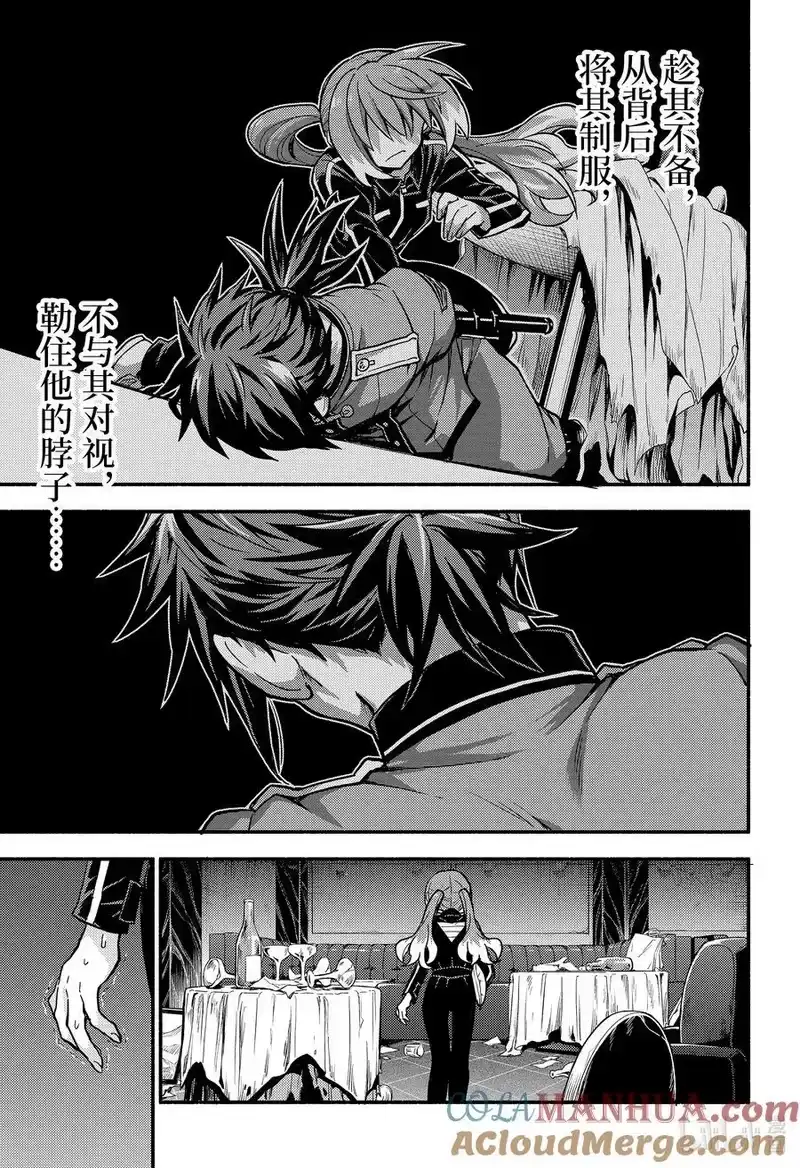 无能的奈奈_h 88 无能力者 VS 无能力 part2 第21页