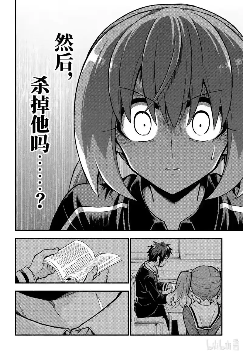无能的奈奈_h 88 无能力者 VS 无能力 part2 第22页