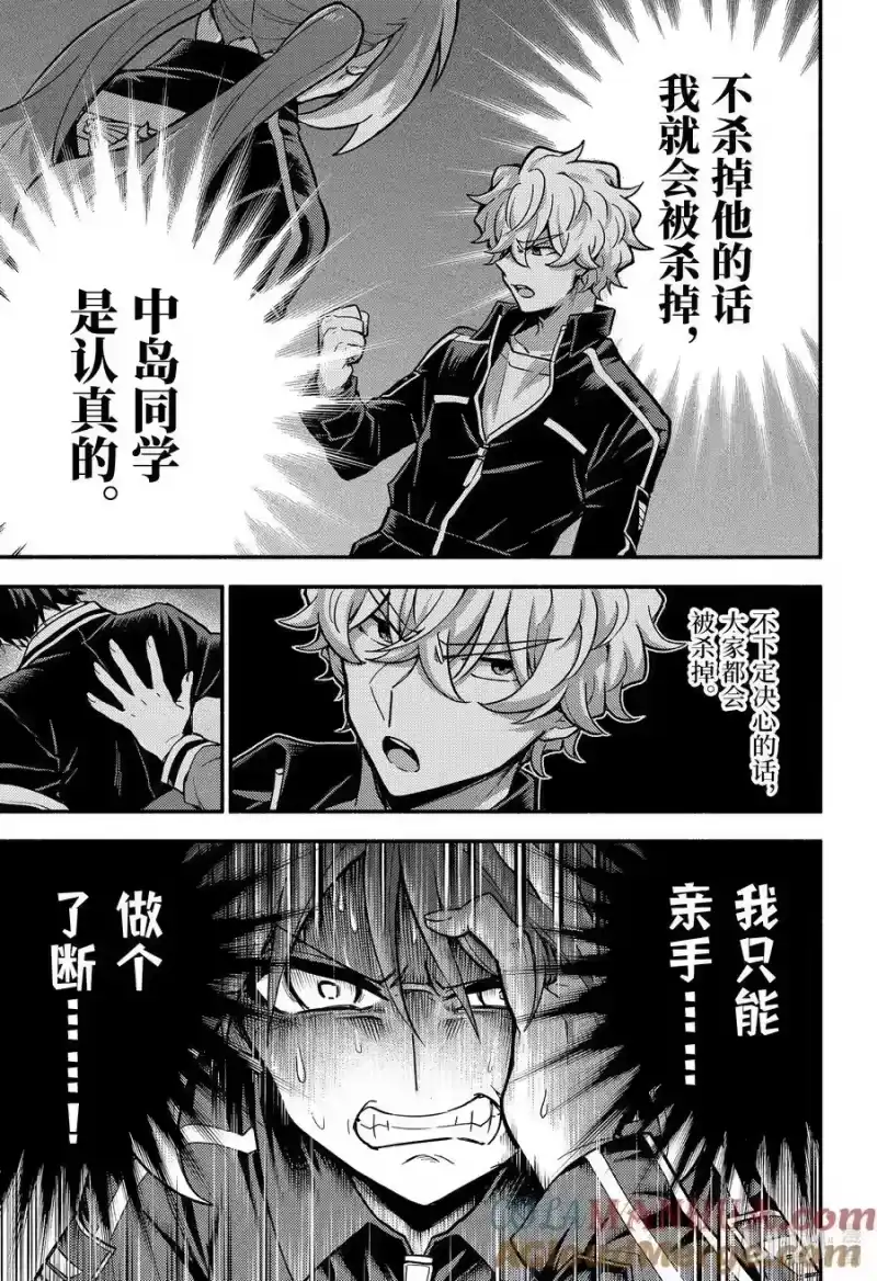 无能的奈奈_h 88 无能力者 VS 无能力 part2 第25页