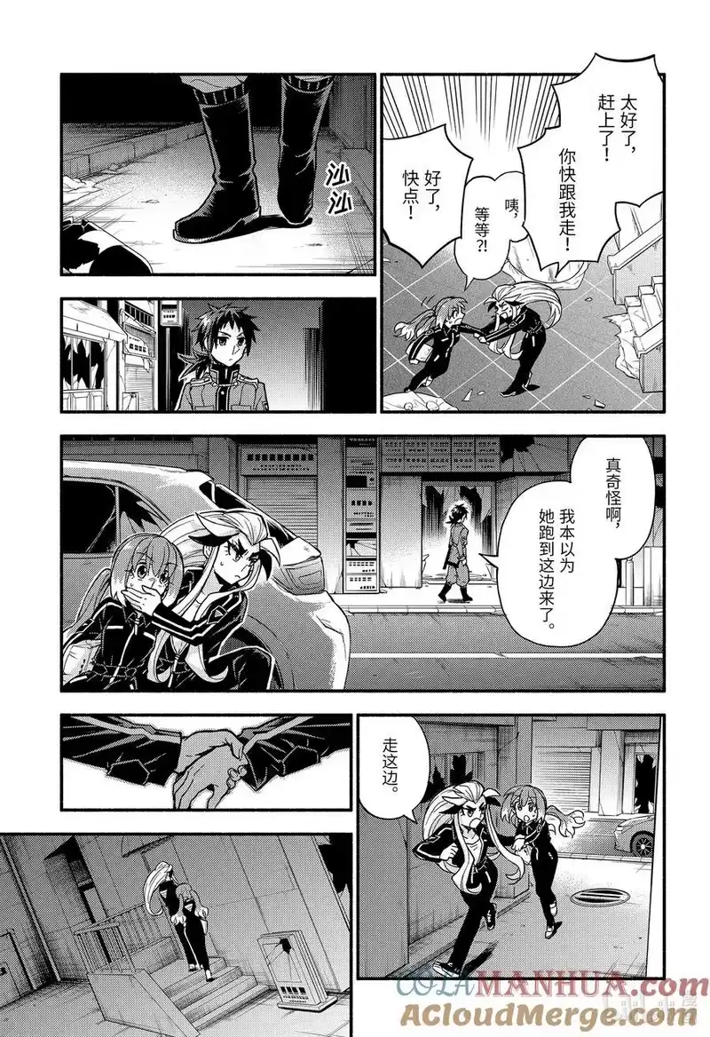 无能的奈奈_h 88 无能力者 VS 无能力 part2 第27页