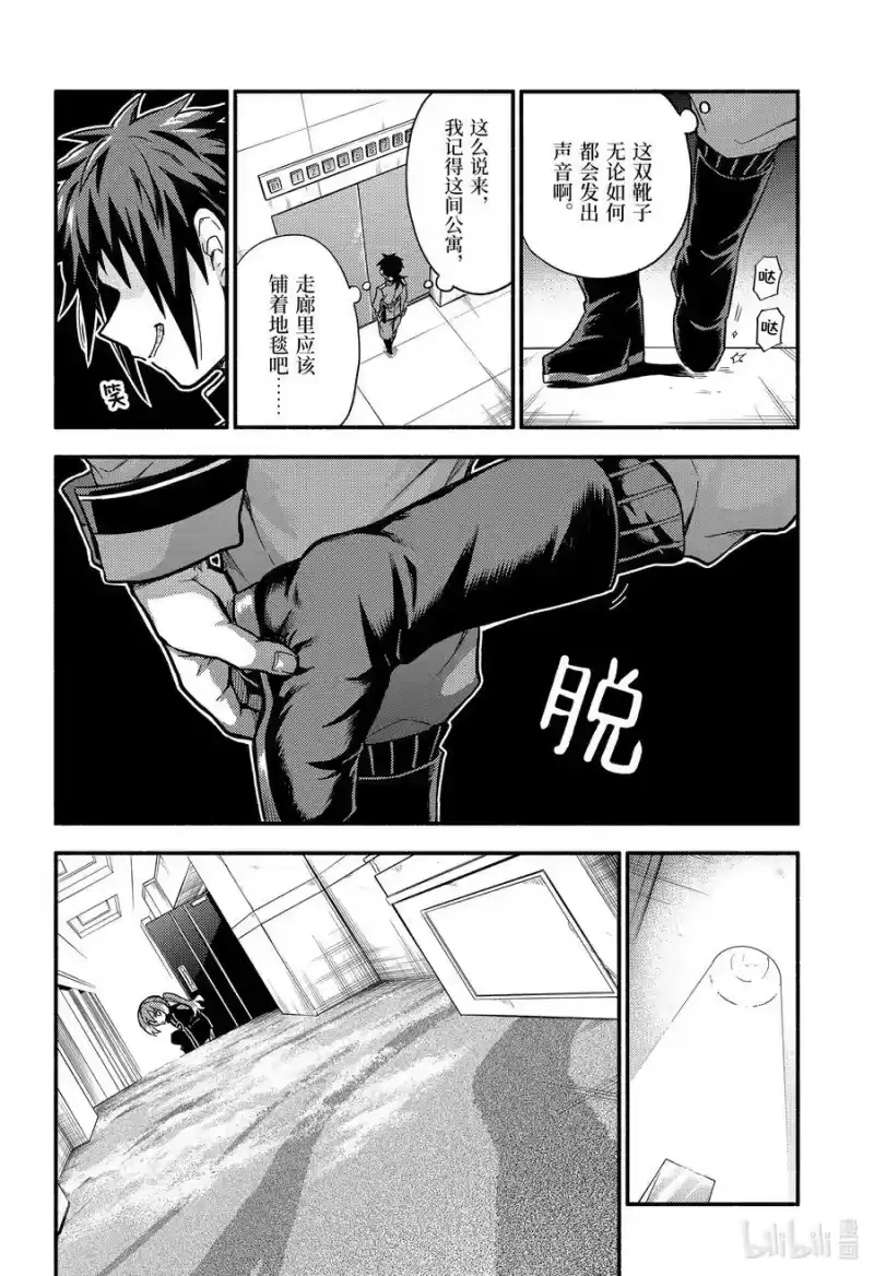 无能的奈奈_h 89 奈奈和能力者们 第20页