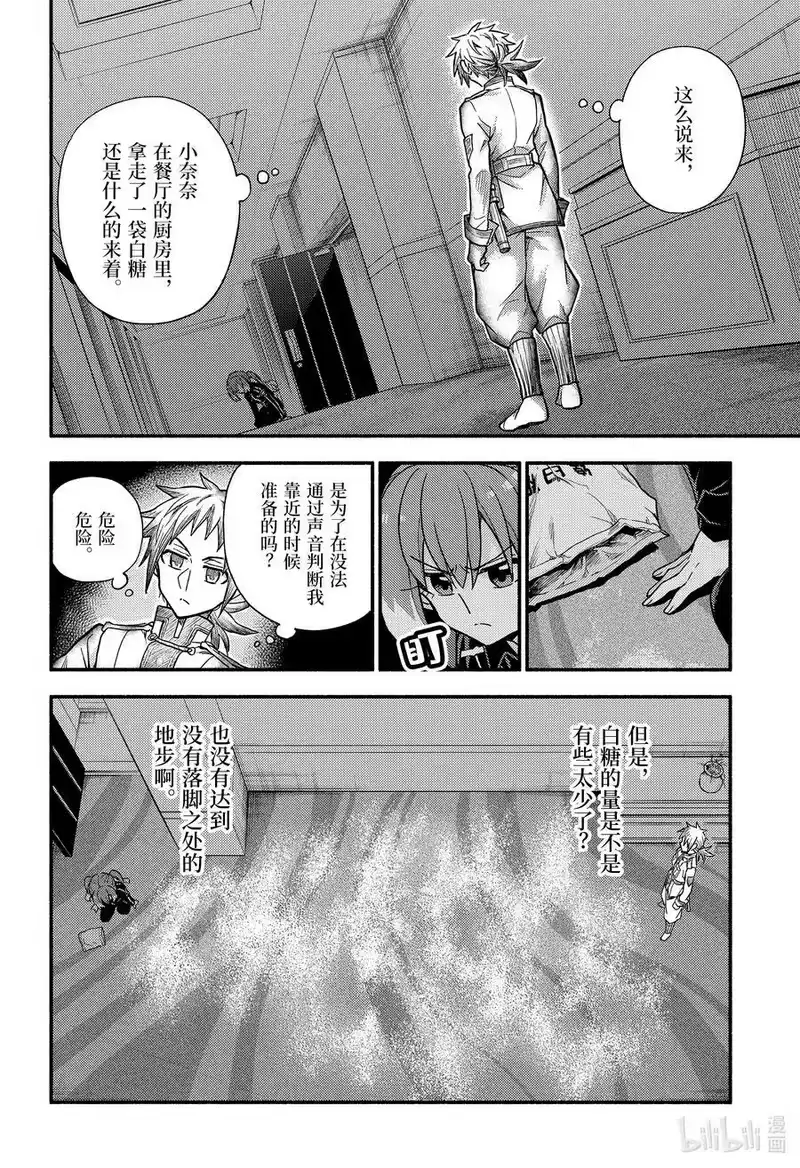 无能的奈奈_h 89 奈奈和能力者们 第22页