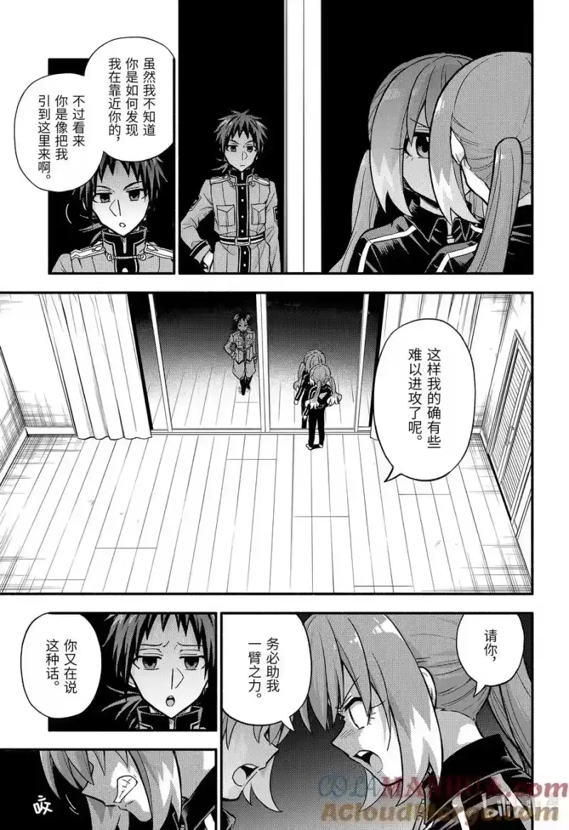 无能的奈奈_h 89 奈奈和能力者们 第25页