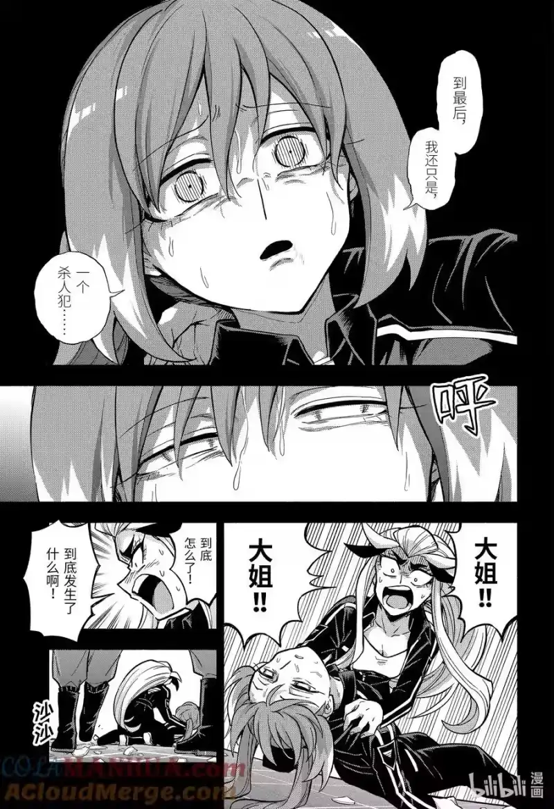 无能的奈奈_h 89 奈奈和能力者们 第5页