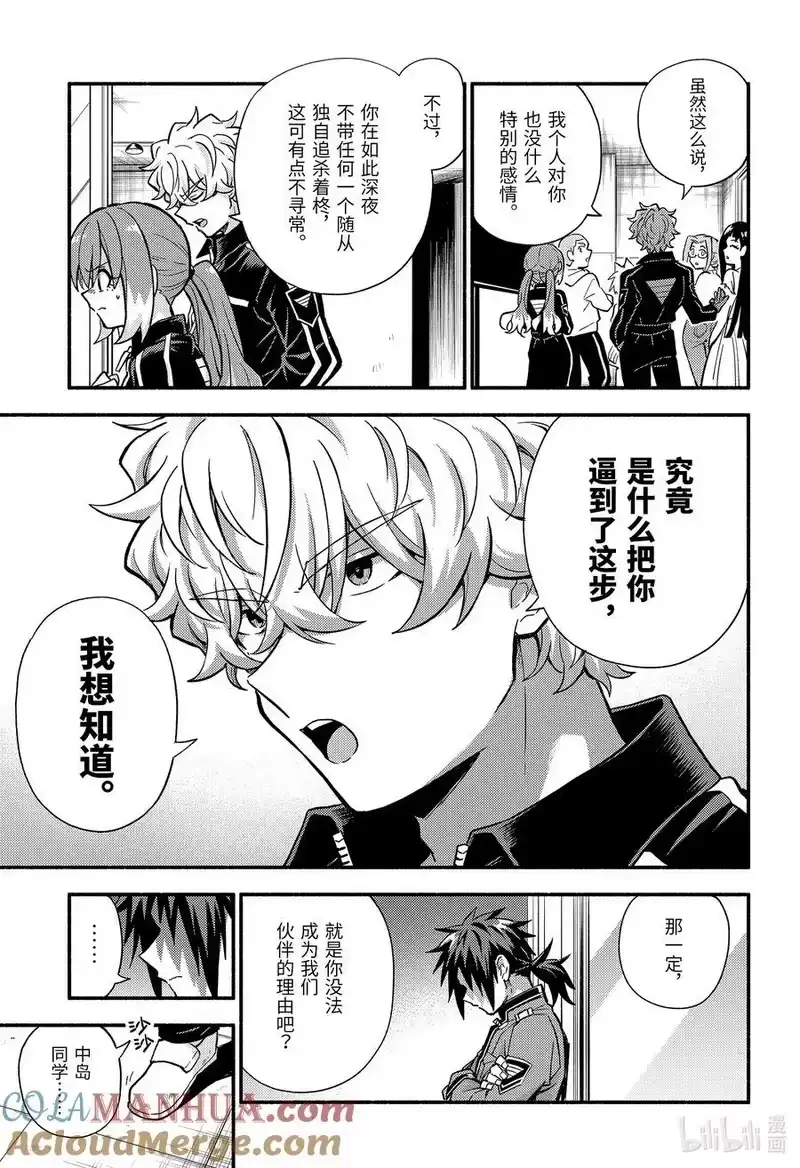 无能的奈奈_h 90 并非独自一人 第11页