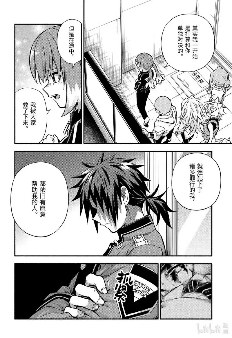 无能的奈奈_h 90 并非独自一人 第12页