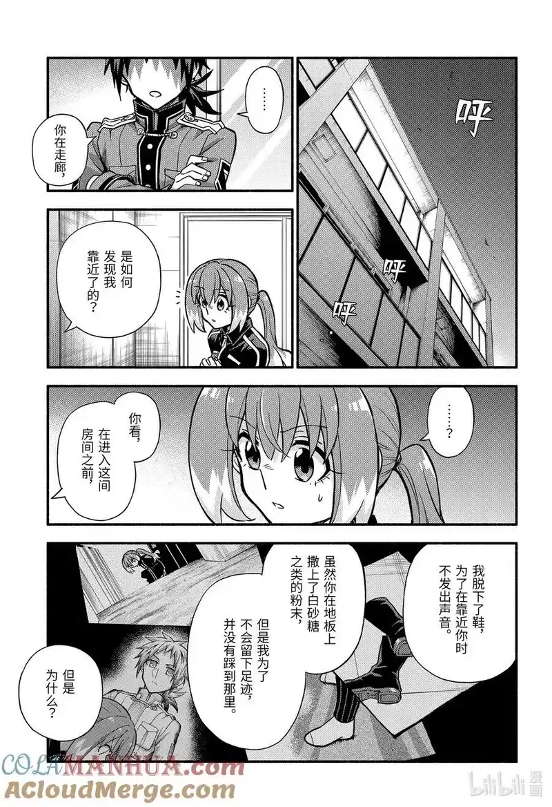 无能的奈奈_h 90 并非独自一人 第15页