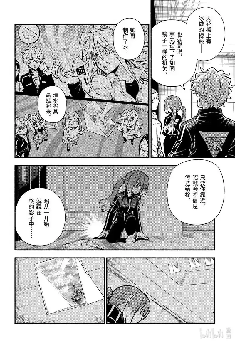 无能的奈奈_h 90 并非独自一人 第16页