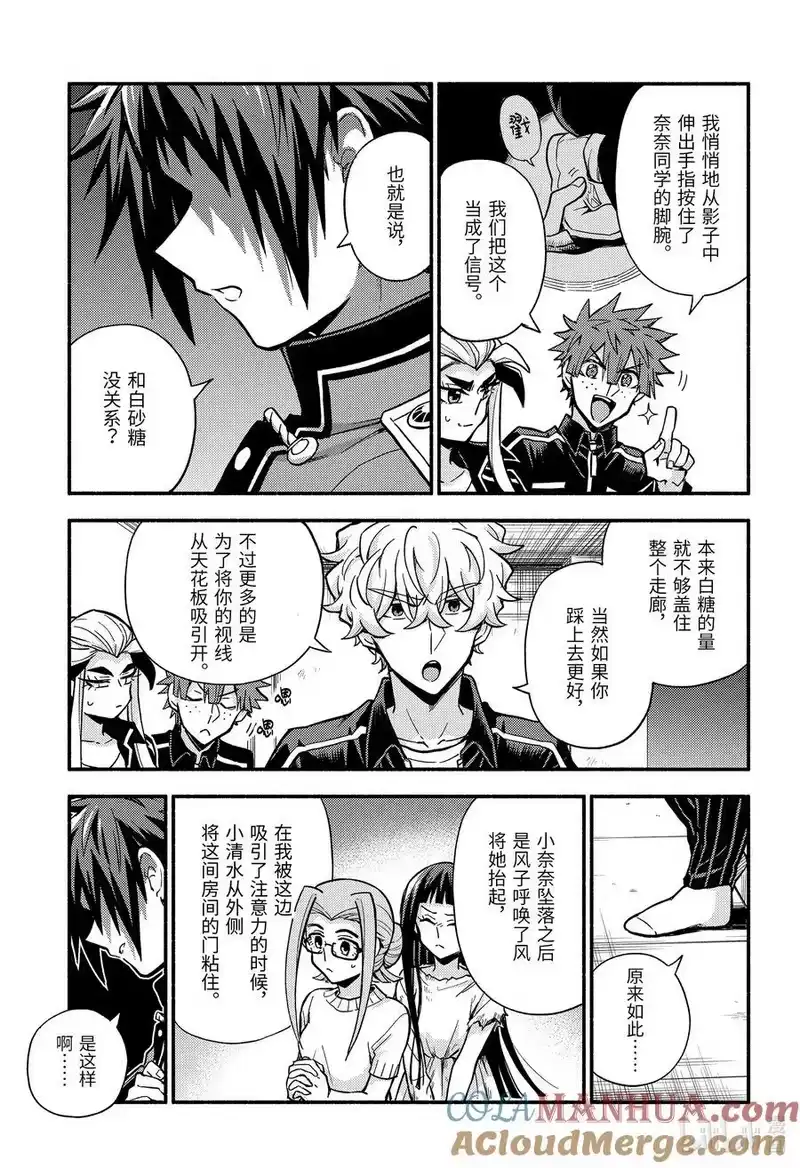 无能的奈奈_h 90 并非独自一人 第17页