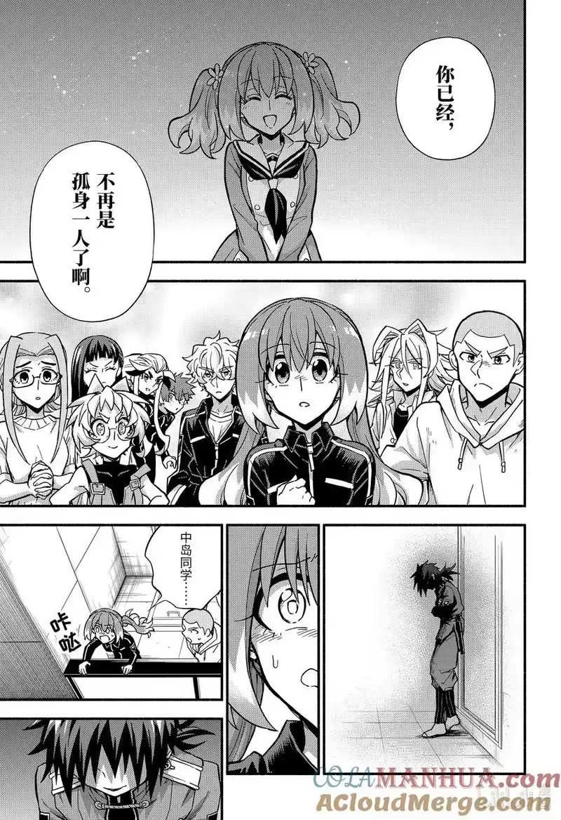 无能的奈奈_h 90 并非独自一人 第19页