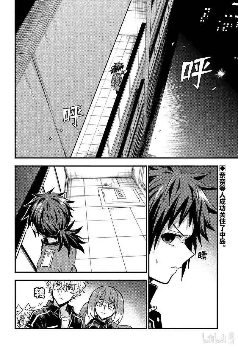 无能的奈奈_h 90 并非独自一人 第2页