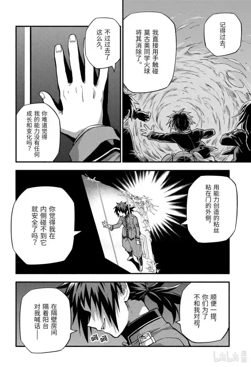无能的奈奈_h 90 并非独自一人 第22页