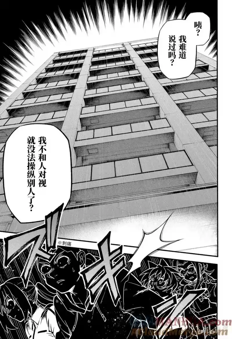 无能的奈奈_h 90 并非独自一人 第23页