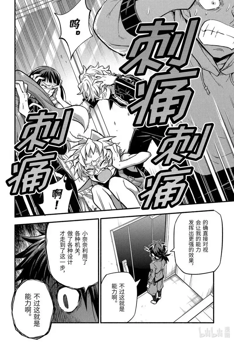无能的奈奈_h 90 并非独自一人 第24页