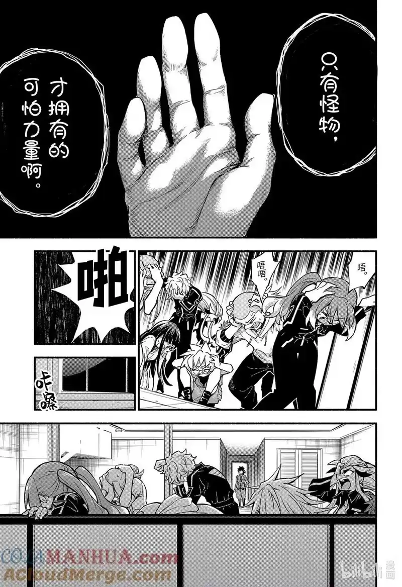 无能的奈奈_h 90 并非独自一人 第25页
