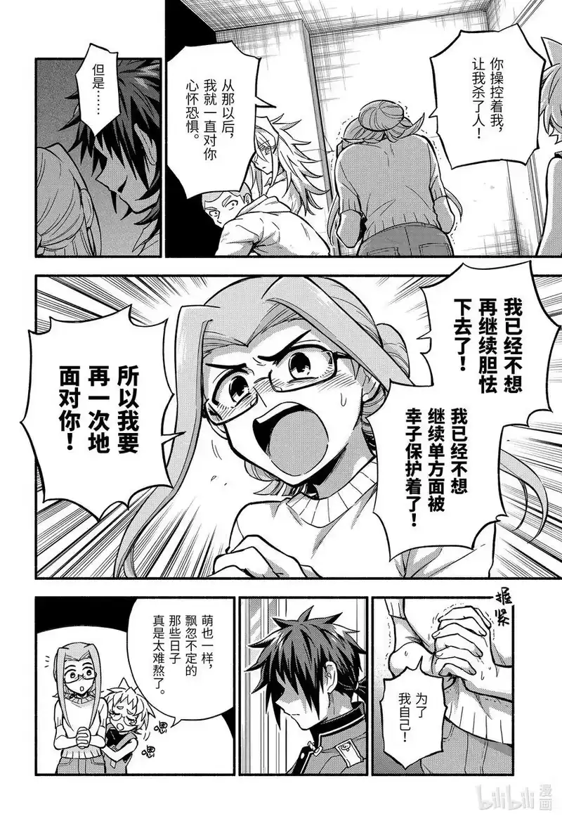 无能的奈奈_h 90 并非独自一人 第8页