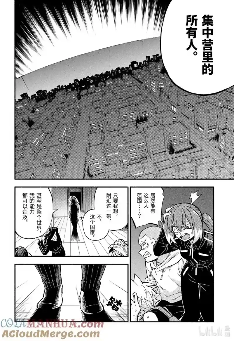 无能的奈奈_h 91 无能力，了结。 第10页