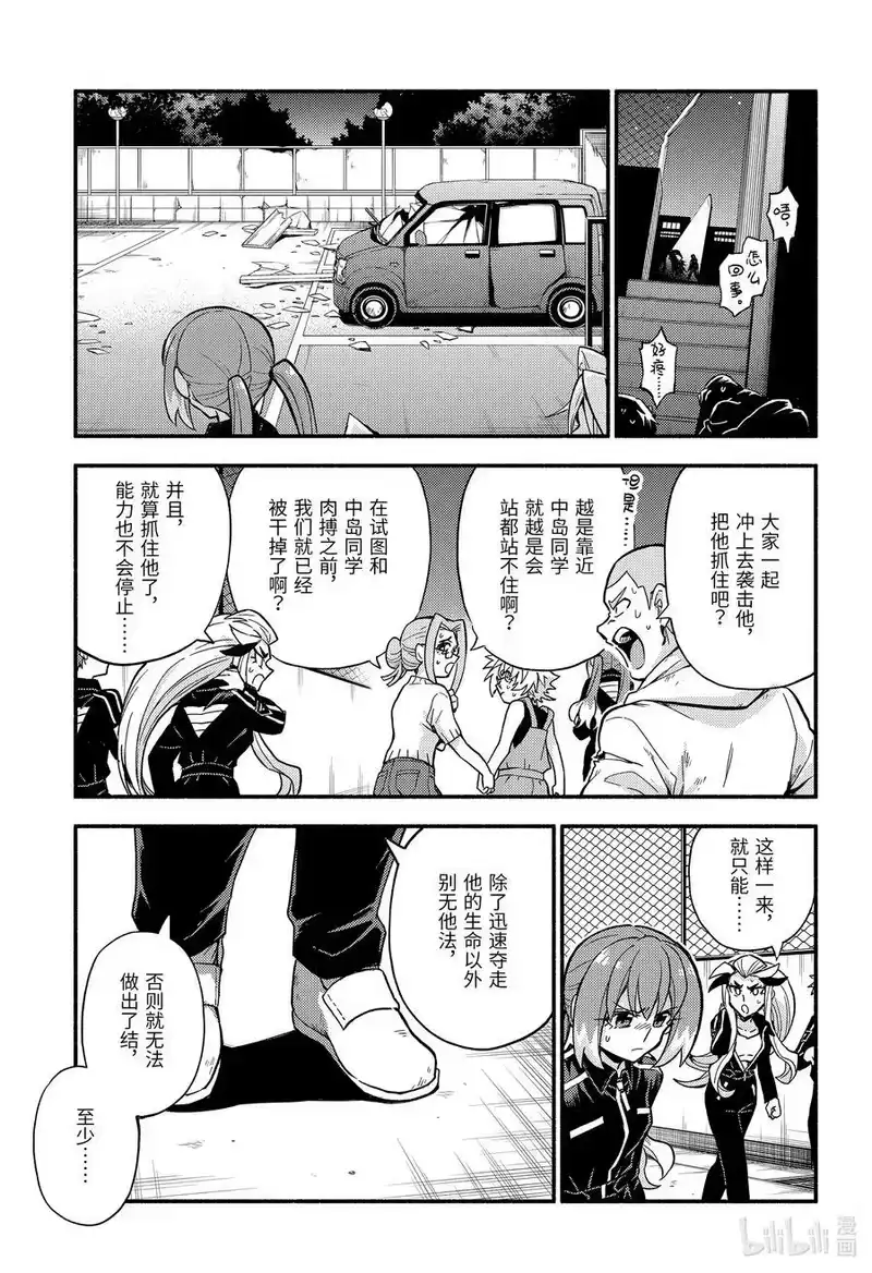 无能的奈奈_h 91 无能力，了结。 第21页