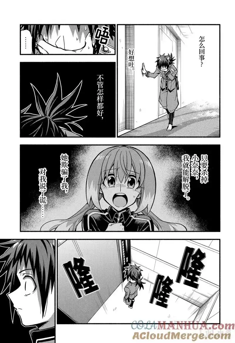 无能的奈奈_h 91 无能力，了结。 第25页