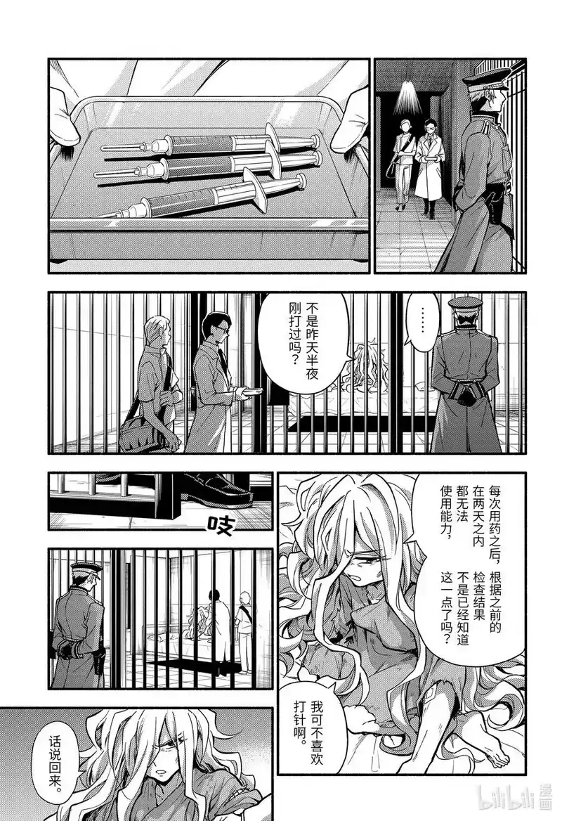 无能的奈奈_h 91 无能力，了结。 第3页