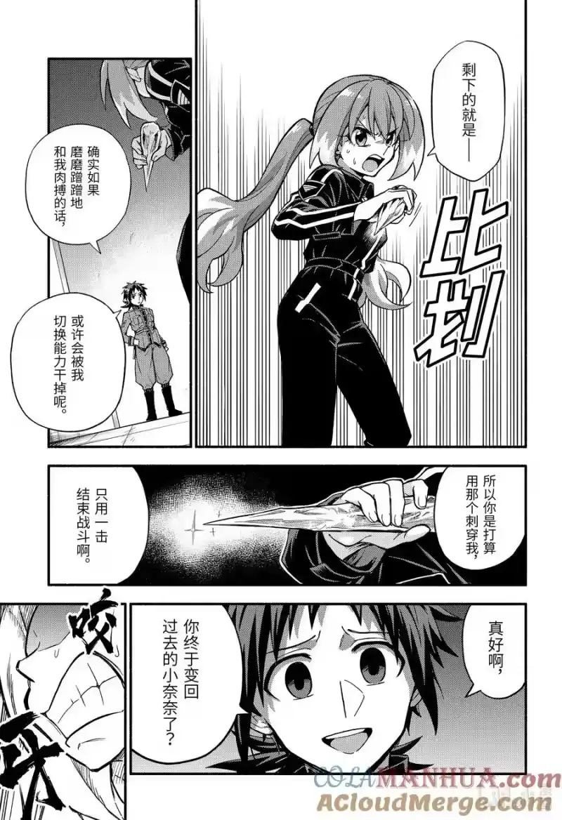 无能的奈奈_h 91 无能力，了结。 第31页