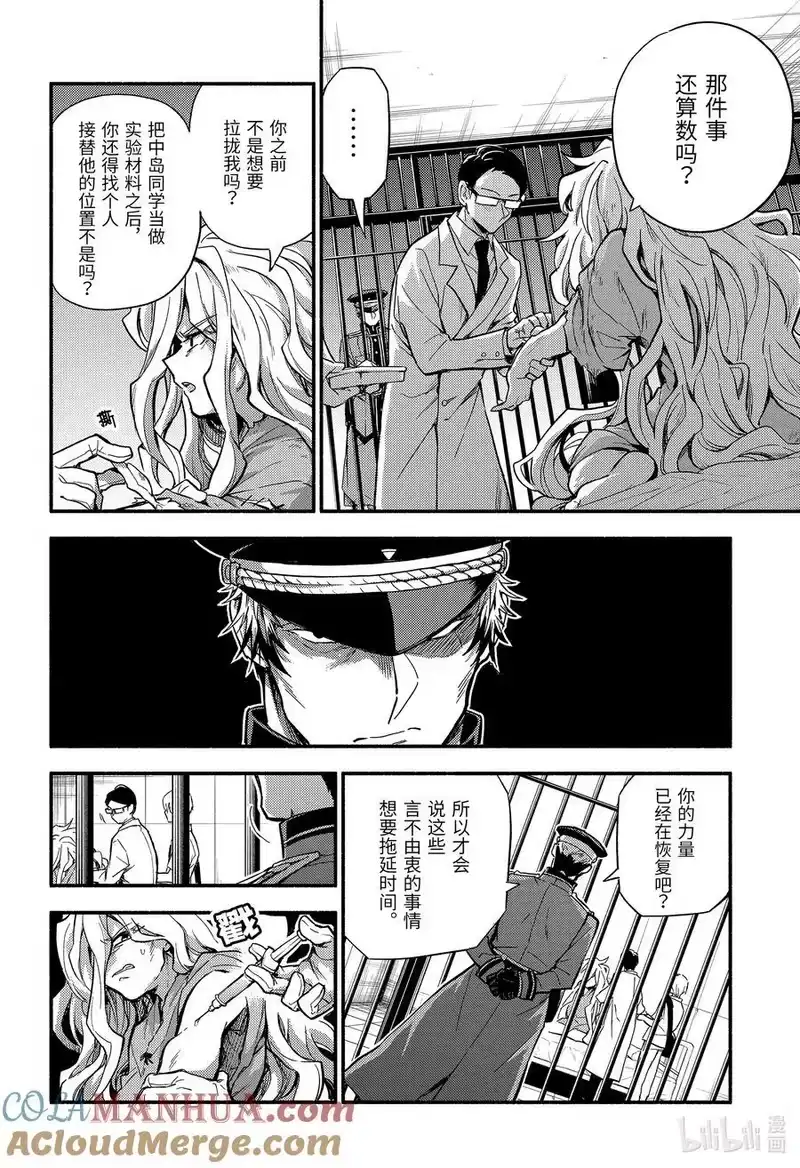 无能的奈奈_h 91 无能力，了结。 第4页