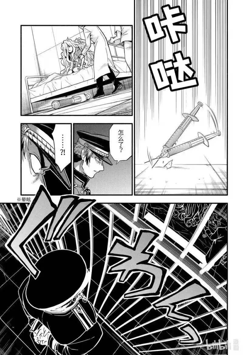 无能的奈奈_h 91 无能力，了结。 第5页