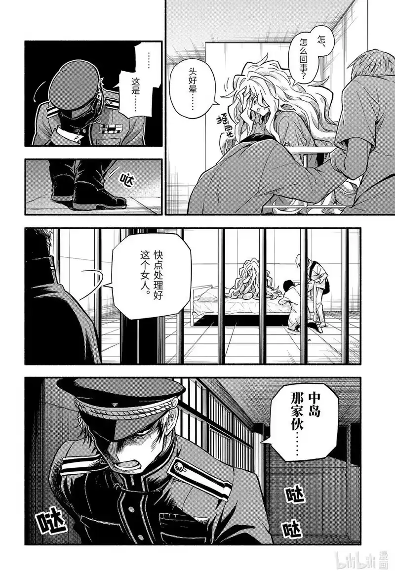 无能的奈奈_h 91 无能力，了结。 第6页