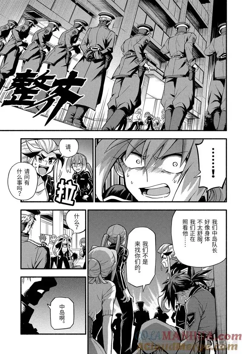 无能的奈奈_h 92 和解 第15页