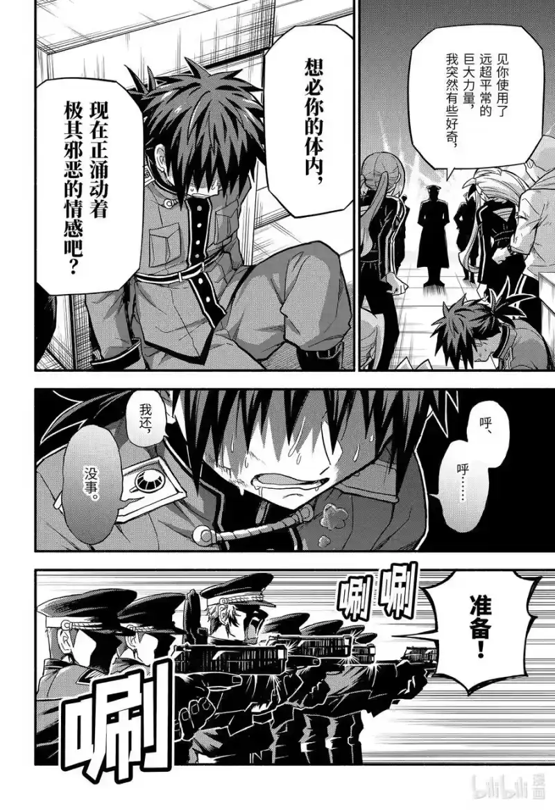 无能的奈奈_h 92 和解 第16页